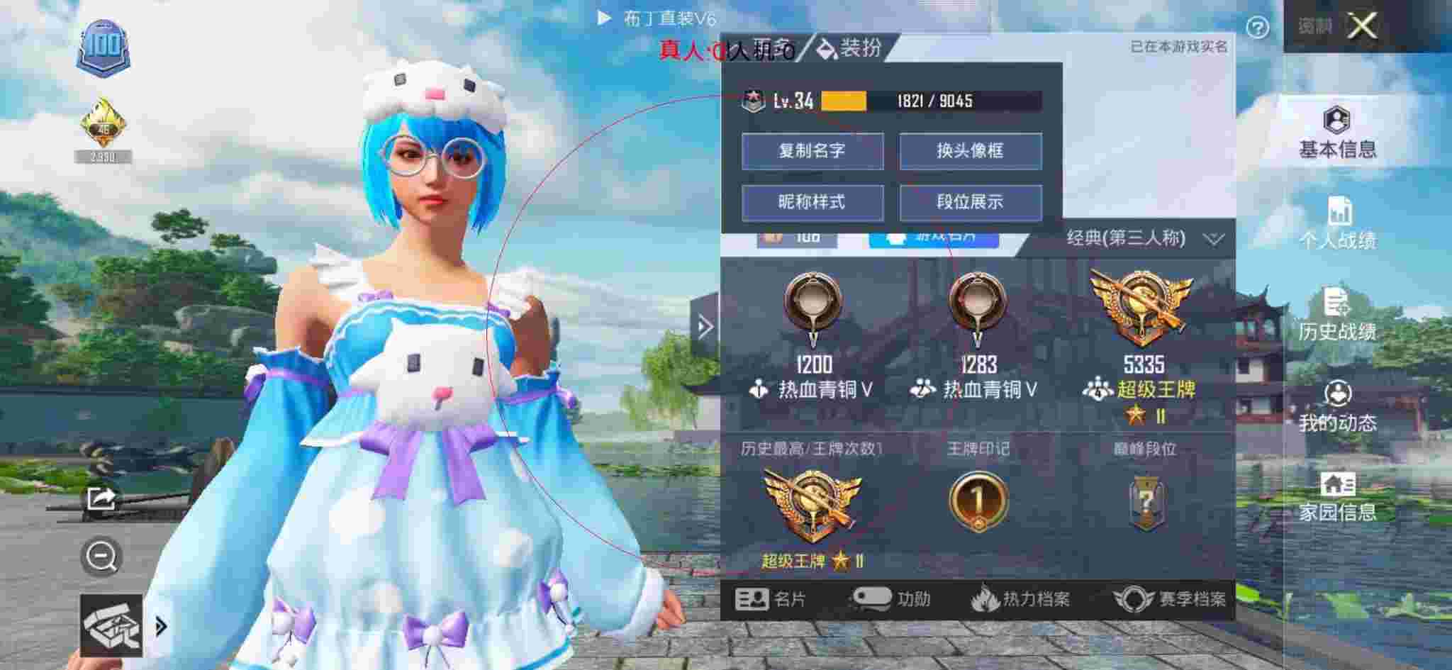 和平精英透视自瞄 - 和平精英加速器永久免费版ios辅助预览图